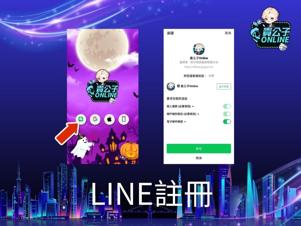 戰神賽特訊號 戰神賽特外掛 貴公子online