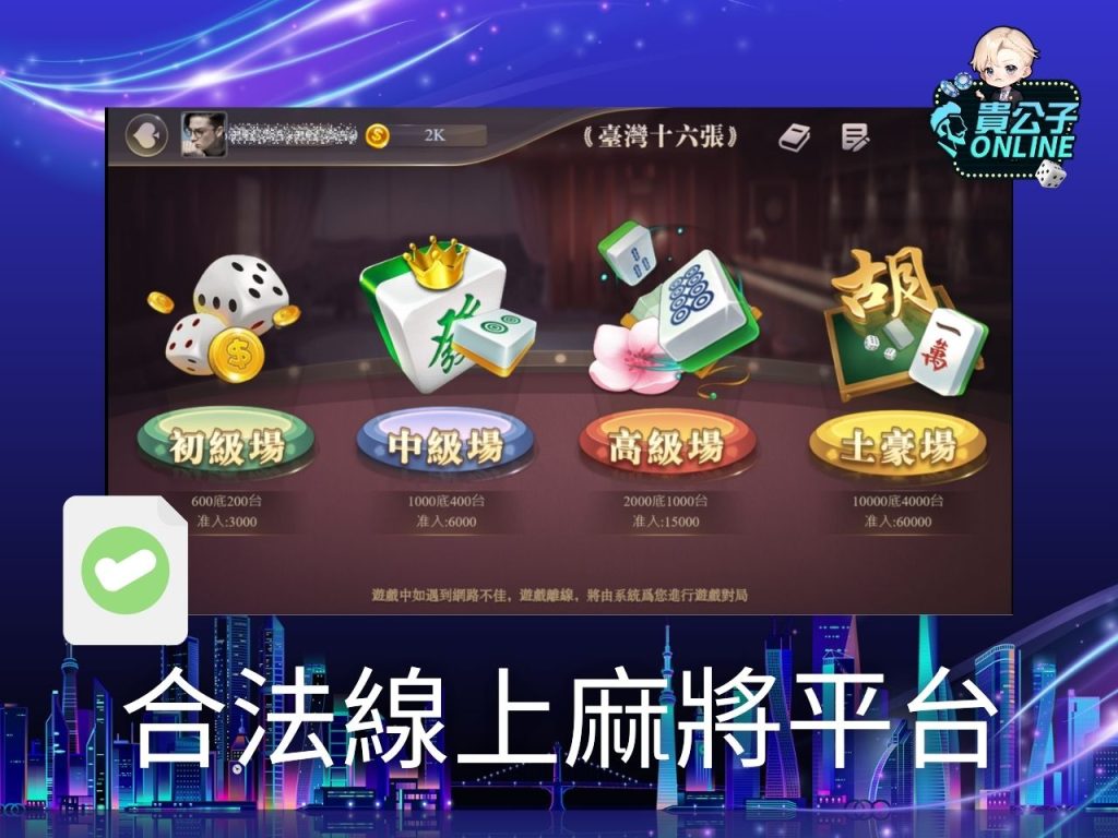 不用下載的麻將遊戲 麻將遊戲電腦版 麻將遊戲免費