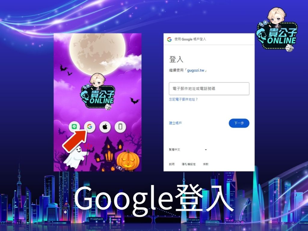 貴公子娛樂城 Google娛樂城 貴公子Google登入