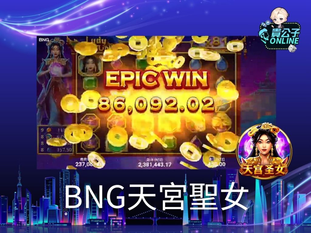 BNG電子 BNG豬寶大盜 BNG幸運幣大亨