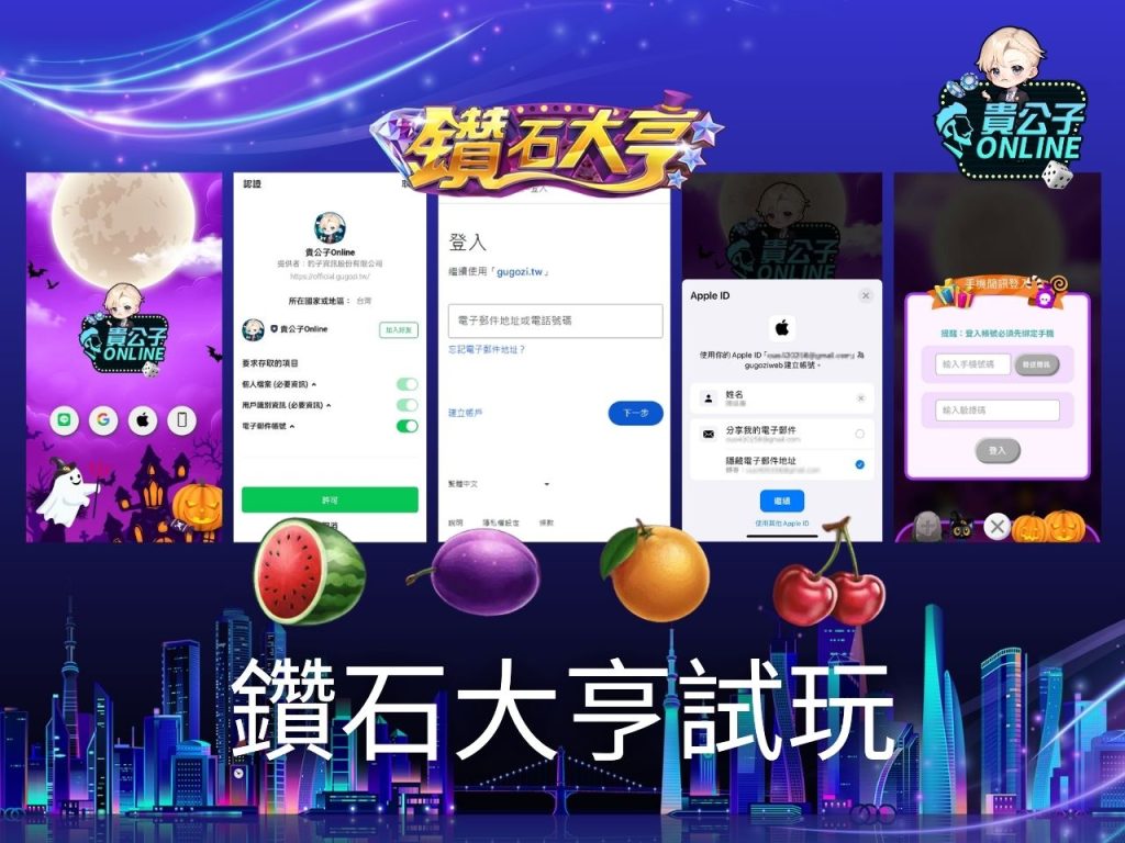 鑽石大亨玩法 老虎機遊戲 貴公子Online