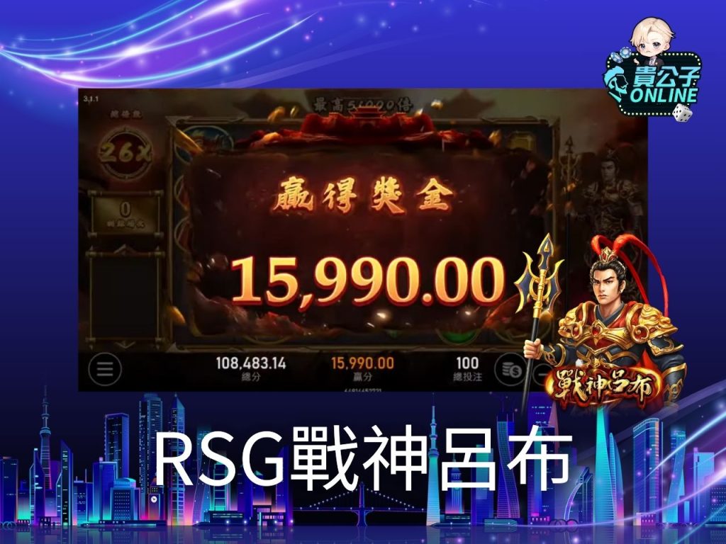 RSG開心農場 RSG雷神 貴公子Online