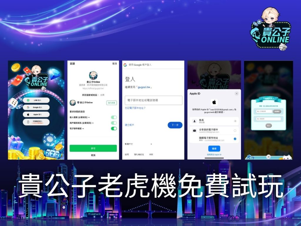 老虎機玩法 娛樂城電子遊戲 娛樂城老虎機